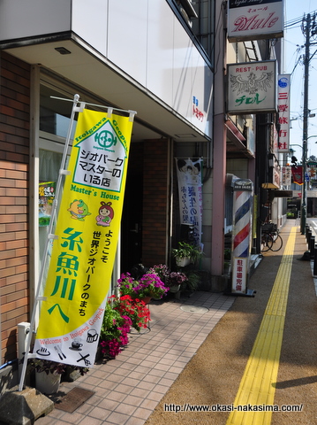 トミザワさん トミザワさん