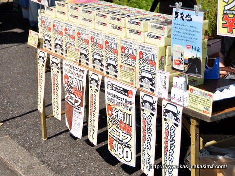 日本海クラシックカーレビューの販売準備