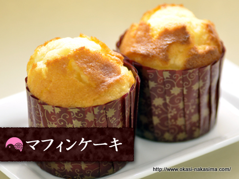 マフィンケーキ