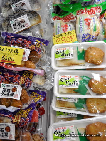 一印かまぼこさん
