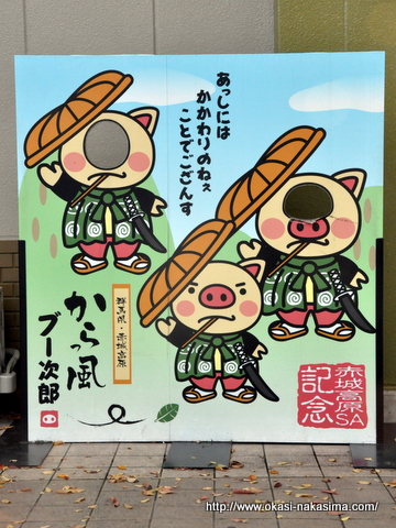 からっ風のブー次郎