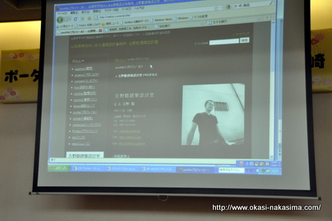 吉野聡建築設計室さんのサイト
