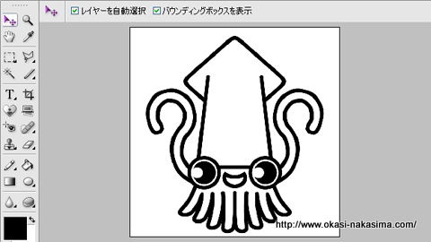 イカを仕上げる イカを仕上げる