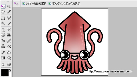 イカの絵に色づけ イカの絵に色づけ