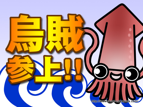 イカのイラスト イカのイラスト
