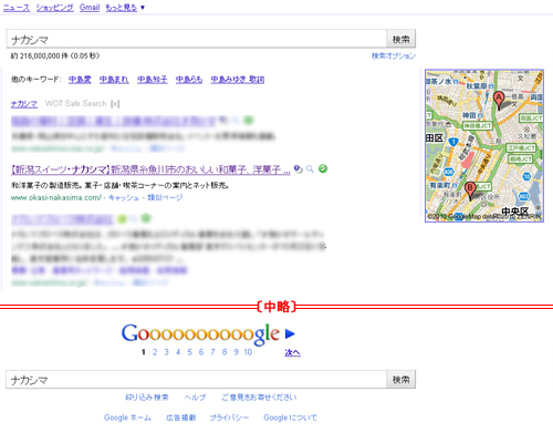 Googleでの検索結果 Googleでの検索結果