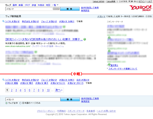 Yahooでの検索結果 Yahooでの検索結果