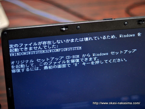 WINDOWSが起動しない WINDOWSが起動しない