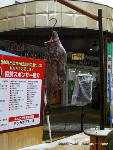 つるされたあんこう つるされたあんこう