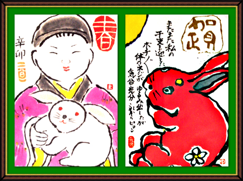 奴奈川絵手紙の会さんのお正月の絵手紙