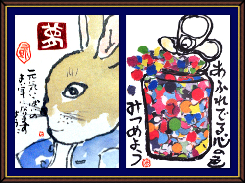 奴奈川絵手紙の会さんのお正月の絵手紙