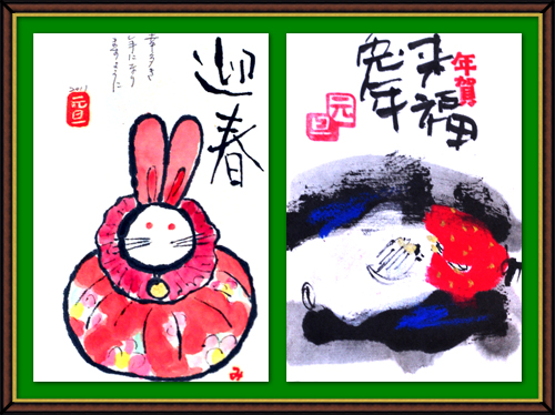奴奈川絵手紙の会さんのお正月の絵手紙