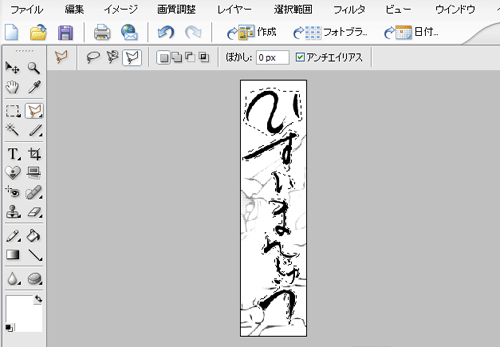 文字の部分だけ選択