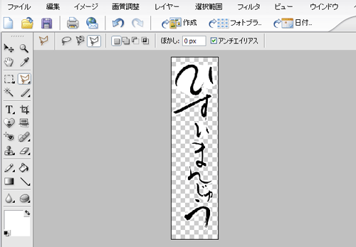 切り抜き