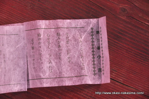 小吉