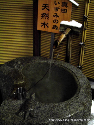 天然水 天然水