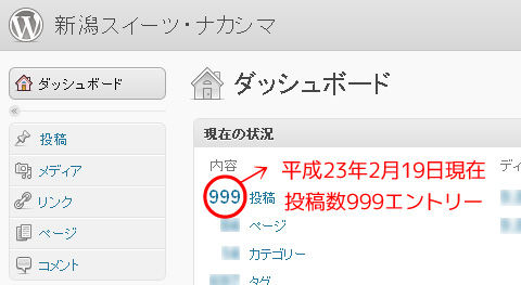 1000回目の投稿