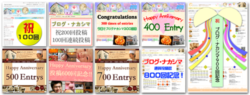 100回ごとの記念