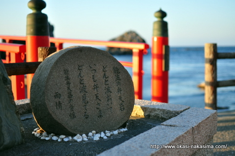 能生弁天岩の童謡