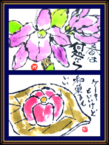奴奈川絵手紙の会さんの絵手紙 奴奈川絵手紙の会さんの絵手紙