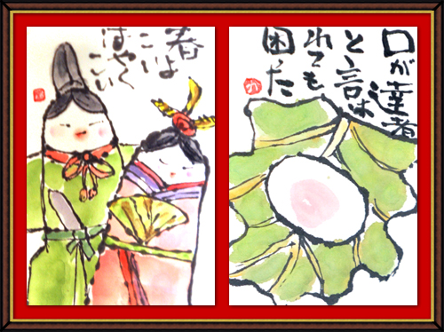 奴奈川絵手紙の会さんの絵手紙