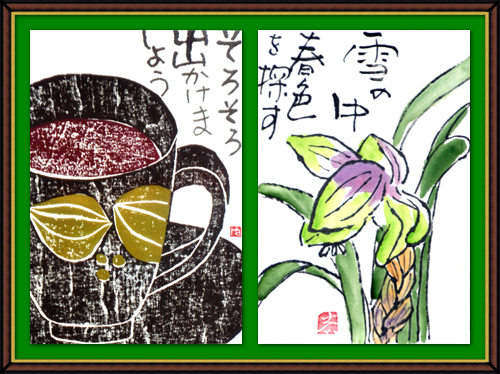 奴奈川絵手紙の会さんの絵手紙