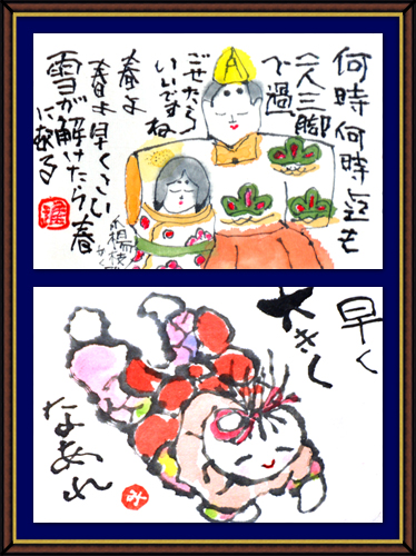 奴奈川絵手紙の会さんの絵手紙