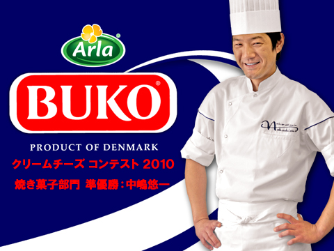 シェフ・中嶋悠一