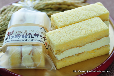 米粉練乳サンド後方から光を照射