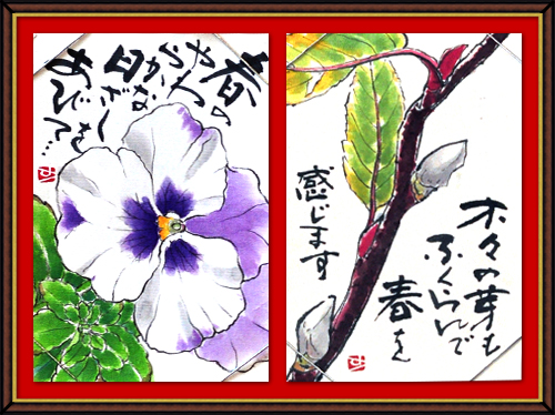 奴奈川絵手紙の会さんの絵手紙 奴奈川絵手紙の会さんの絵手紙