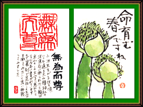 奴奈川絵手紙の会さんの絵手紙 奴奈川絵手紙の会さんの絵手紙