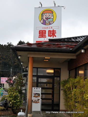 里味 里味