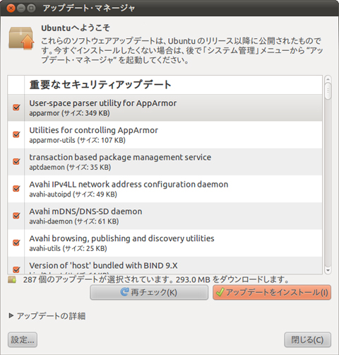 アップデートマネージャ アップデートマネージャ