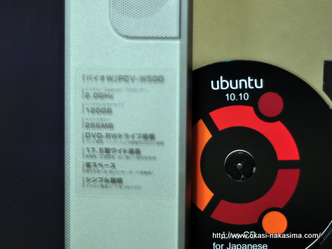 UbuntuのインストールCDをセット