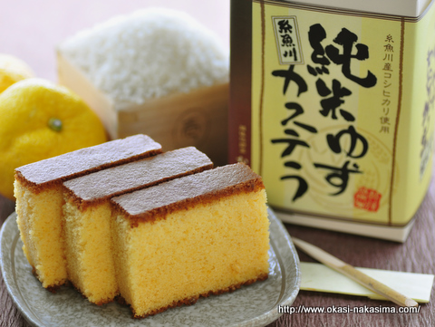 純米ゆずカステラ