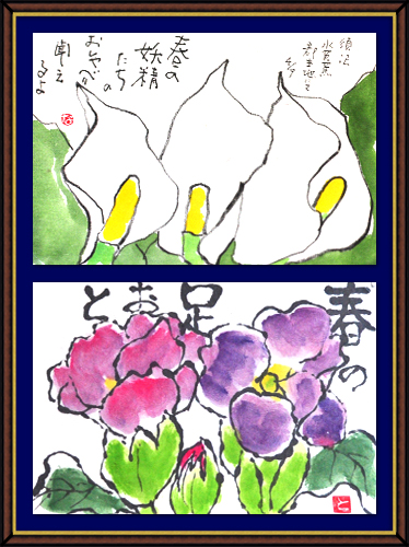 春の奴奈川絵手紙の会さんの絵手紙
