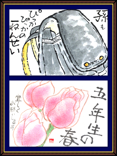 春の奴奈川絵手紙の会さんの絵手紙