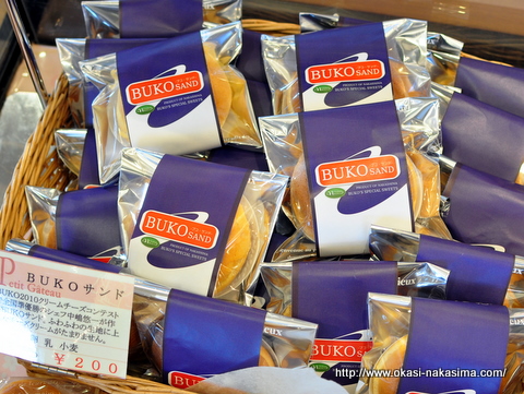 BUKOサンド