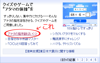 脳トレ