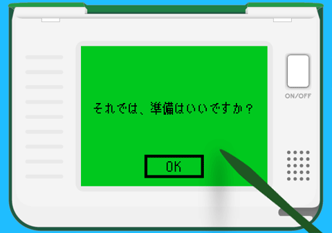 アタマスキャン