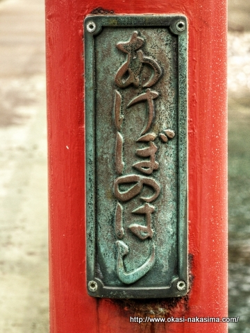 弁天岩のあけぼのはし（HDR）