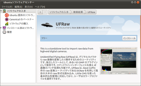 UFRaw