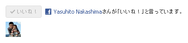 いいね! いいね!
