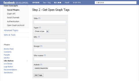 Step 2 - Get Open Graph Tags Step 2 - Get Open Graph Tags