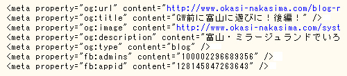 OGPのソース OGPのソース