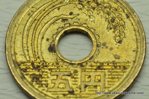 5円硬貨