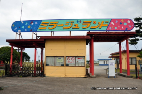 ミラージュランド