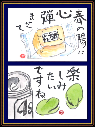 奴奈川絵手紙の会さんの絵手紙