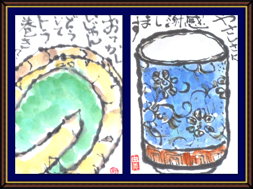 奴奈川絵手紙の会さんの絵手紙