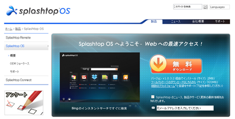 Splashtop OS Splashtop OS